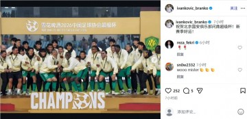竞技宝APP-原国足主帅伊万中文祝贺国安：祝贺北京国安俱乐部问鼎超级杯！